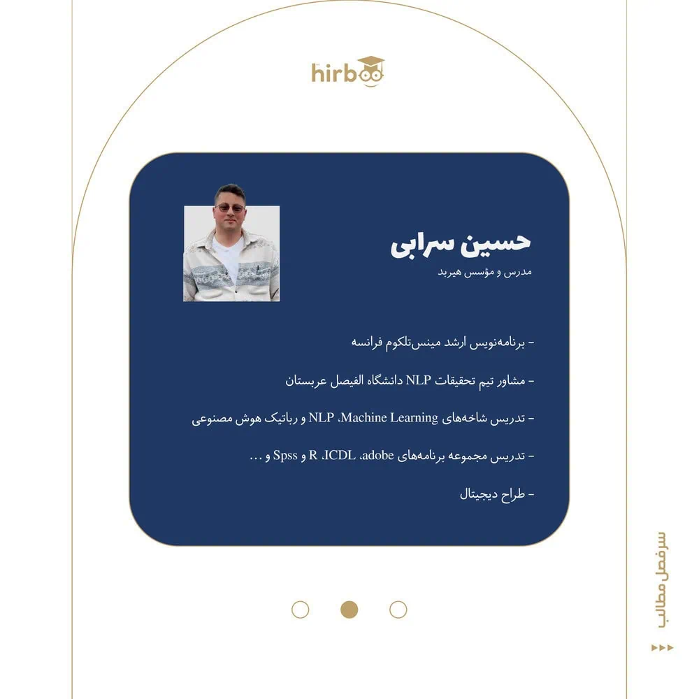 رزومه مدرسین دوره پایتون مقدماتی
