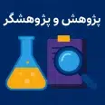 پژوهش و پژوهشگر | نگاهی علمی به راه دانایی و جشنواره نصیر